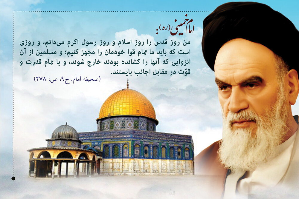مخالفت با آرمان آزادی قدس توسط جریان تشیع لندنی
