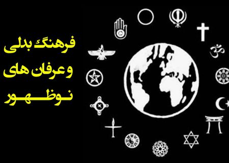 تولید شبه علم و معنویت سکولار، مأموریت عرفان واره حلقه