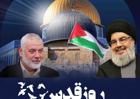 پوستر ویژه روز قدس