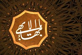 چرا عید صیام در بهائیت انکار می‌شود؟