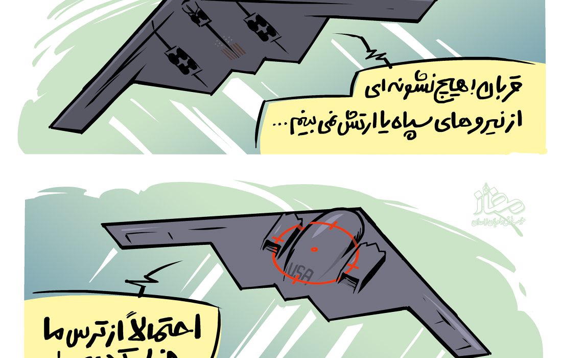 بمب افکن نامرئی