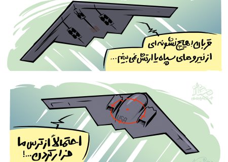 بمب افکن نامرئی
