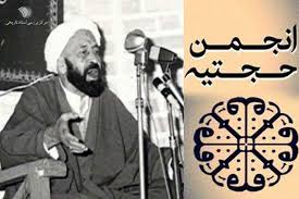 مبارزه تک‌بعدی انجمن با فرقه ضاله بهائیت