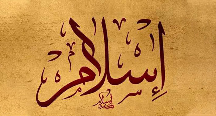 اسلام از دیدگاه اسلام آوررندگان غربی