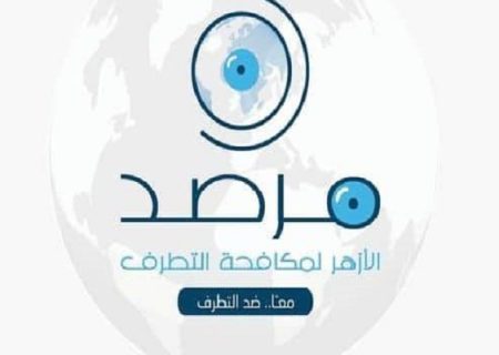 تمجید الازهر از اقدام ایران در صیانت از مقدسات اهل سنت