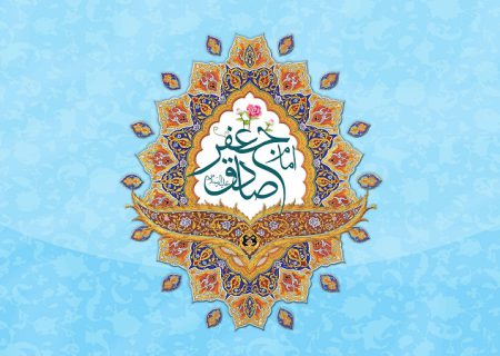 جایگاه امام صادق(ع) نزد علمای اهل سنت