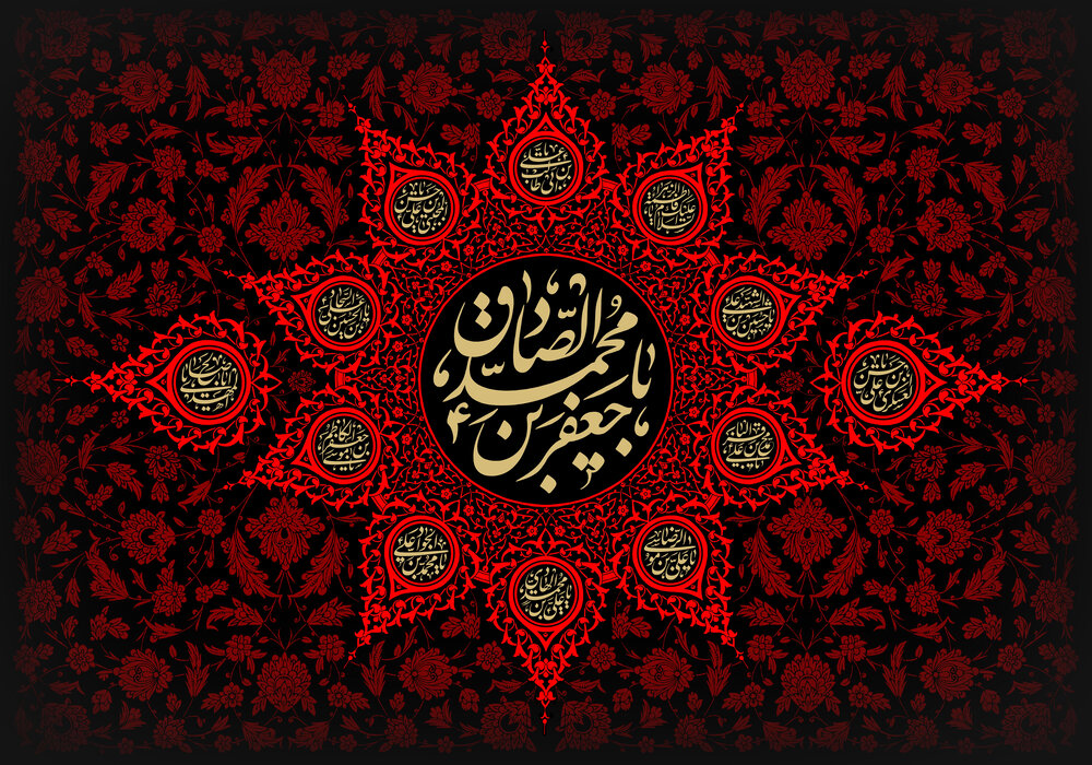 چرا فقه شیعه امامیه به فقه جعفری مشهور است؟