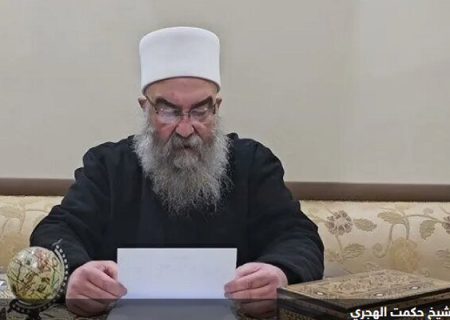 رهبر معنوی دروزی های سوریه: امنیتی که به ما وعده داده شد کجاست؟