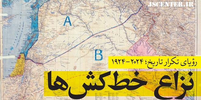 نزاع خطکشها؛ مروری بر تولد شوم یک غده سرطانی