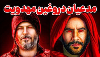بازداشت اعضای جریان انحرافی احمد اسماعیل بصری