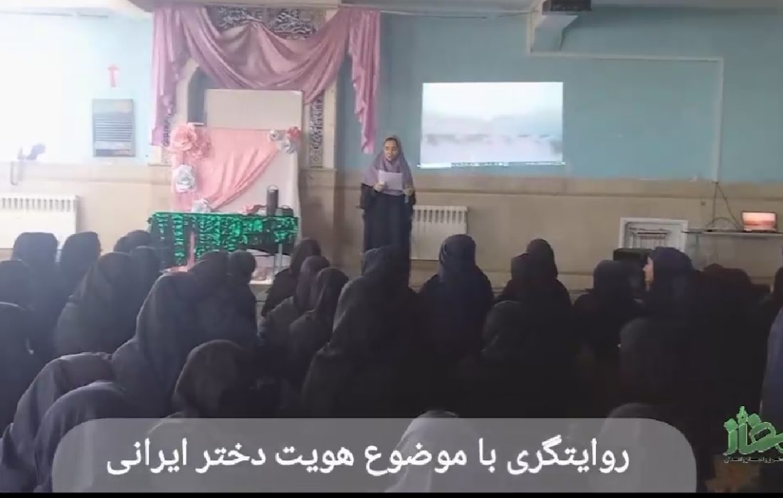 هویت دختر ایرانی
