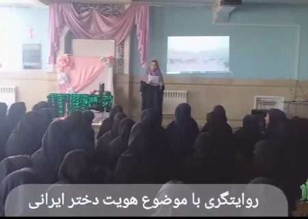 هویت دختر ایرانی
