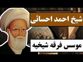 شیخیه، ائمه و علل اربعه