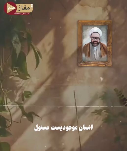 انسان موجودی است مسئول