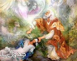 آیا فرمان به ذبح اسماعیل، تضاد دین و اخلاق بود؟