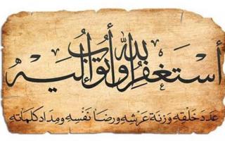 علت توبه و استغفار پیامبران (علیهم السلام)