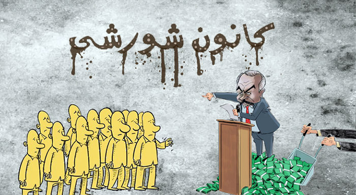 پشت پرده “کانون‌های شورشی”؛ پروژه فریب، آشوب و خیانت به نام مردم ایران