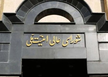 بیانیه دبیرخانه شورای عالی امنیت ملی درباره پاسخ موشکی ایران به تجاوز آمریکا