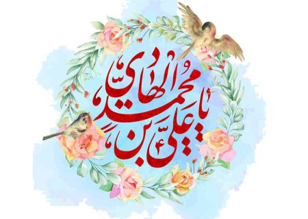 امام هادی(ع) و مبارزه با فرق انحرافی