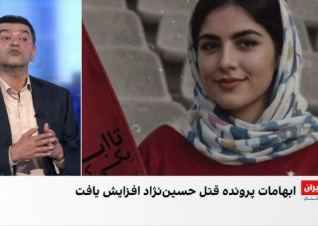 القای افزایش زن کشی در ایران توسط رسانه های ضد انقلاب