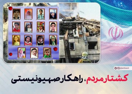 خشونت، شباهت صهیونیسم و مسیحیت تبشیری