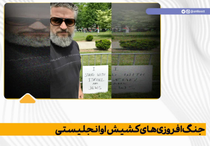 جنگ‌افروزی‌های کشیش اوانجلیستی