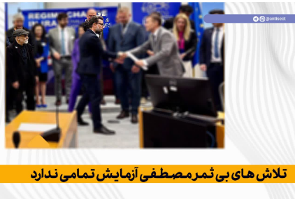 تلاش های بی ثمر مصطفی آزمایش تمامی ندارد
