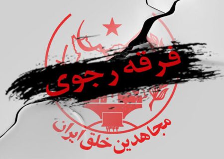 دست رد خلق قهرمان ایران به مزدوران و وطن فروشان