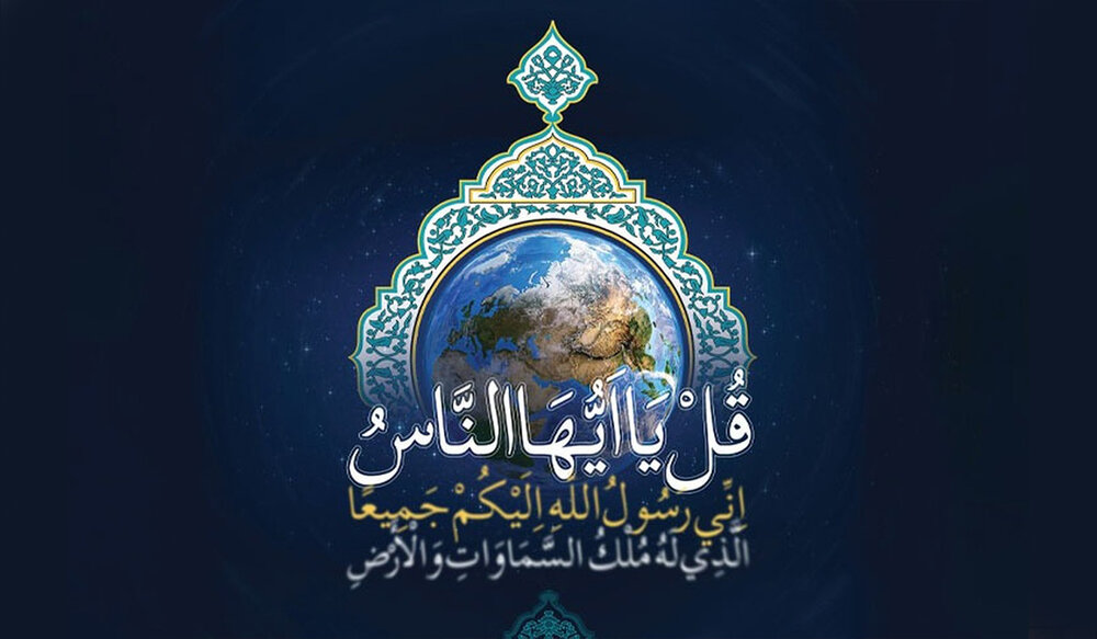 اگر اسلام جهانی است، چرا برخی هنوز آن را نشنیدهاند؟