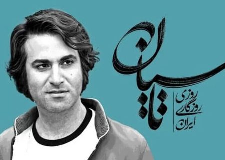 درام عاشقانه یا تخریب ارزش‌ها؟ روایت تطهیر ساواک و حذف نقش روحانیت