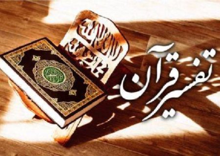 بازخوانی ویژگی‌های بنیادین قوم یهود در قرآن