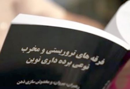 اعضای سازمان تروریستی مجاهدین خلق در دیگ