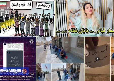 پروپاگاندای رسانه‌ای پیرامون آب و برق در ایران و نقش جریان دراویش صهیونیستی