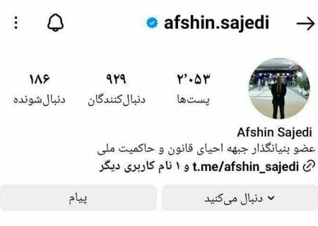 ادامه خط رسانه‌ای فرقه درویشی–صهیونیستی در تطهیر ترور مراجع دینی