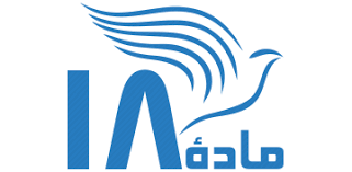 کارنامه همیشه سیاه سازمان صهیونیستی ماده ۱۸