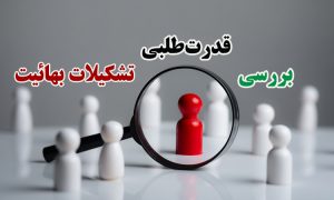 آیا بهائیت یک فرقه قدرت طلب است؟