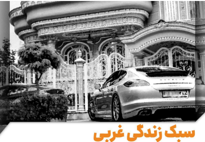سبک زندگی غربی عامل گسترش نوعرفان های جعلی (بخش اول)