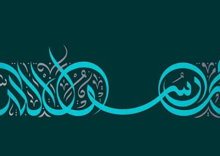 شهادت رسول خدا (ص)؛ توطئه منافقان و سم یهودی