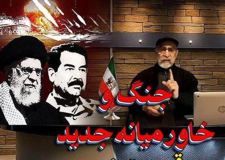 از فتنه‌انگیزی در تهران تا همکاری با اسرائیل برای حمله نظامی به ایران