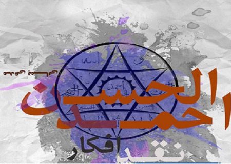 آیا شناخت یمانی لازم است؟