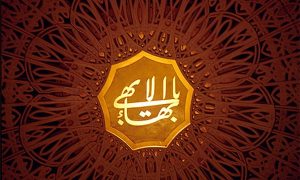 نسبت دین و بهائیت؛ عناصر تشکیل دهنده هویت بهائیت