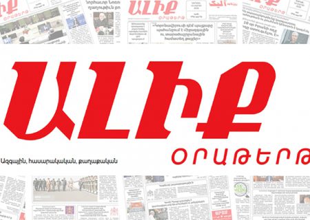 واکنش قدیمی‌ترین روزنامه ارمنی ایران به اظهارات «نتانیاهو» درباره به رسمیت‌شناختن «کشتار ارامنه»
