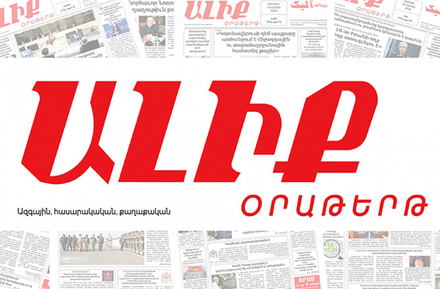 واکنش قدیمیترین روزنامه ارمنی ایران به اظهارات «نتانیاهو» درباره به رسمیتشناختن «کشتار ارامنه»