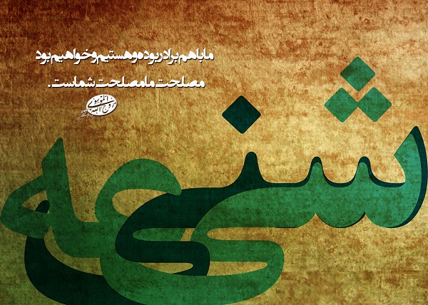 هفته برائت، خدمت یا خیانت