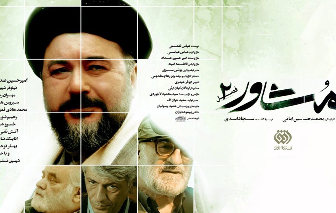 سریال «مشاور» نه فقط روایت خانواده، بلکه از بهائیت تا تخریب امیرکبیر!