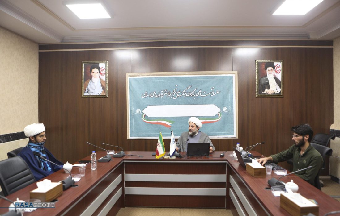 نشست «نقش و عملکرد ادیان در جنگ ۱۲ روزه» برگزار شد