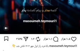 دروازه برکت یا دروازه تبلیغات؟ روایت تیموری از کوروش