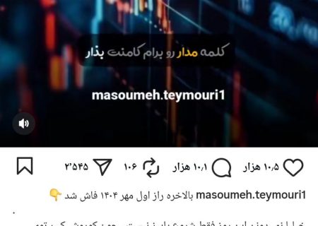 دروازه برکت یا دروازه تبلیغات؟ روایت تیموری از کوروش