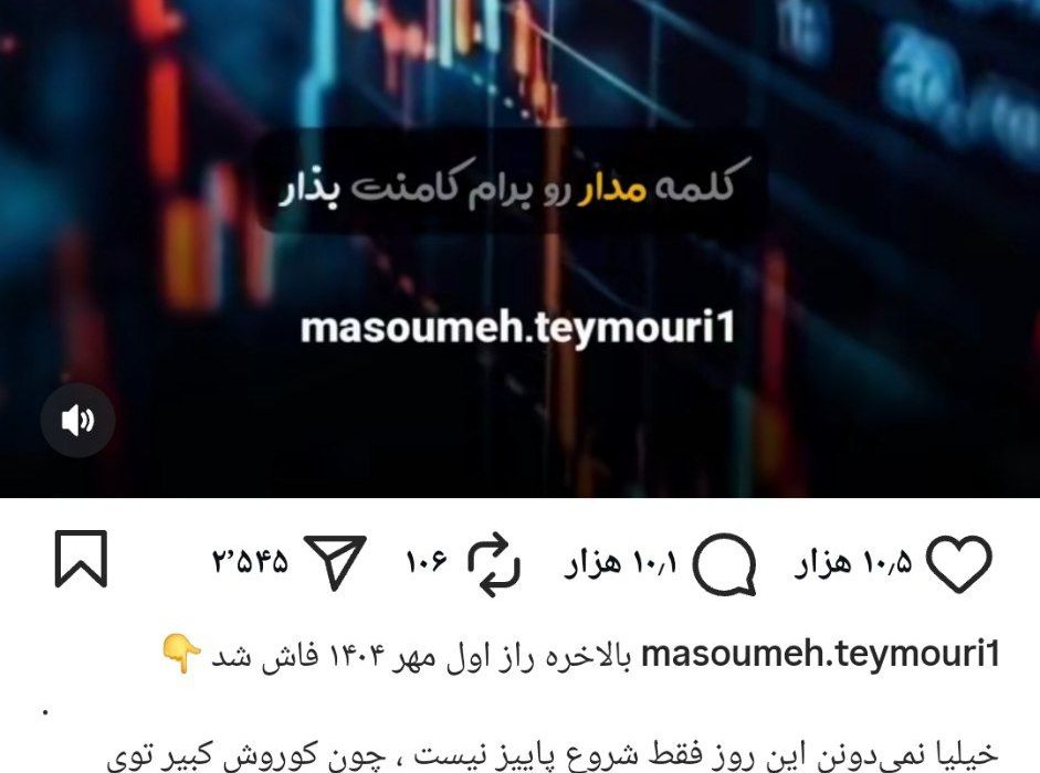 دروازه برکت یا دروازه تبلیغات؟ روایت تیموری از کوروش
