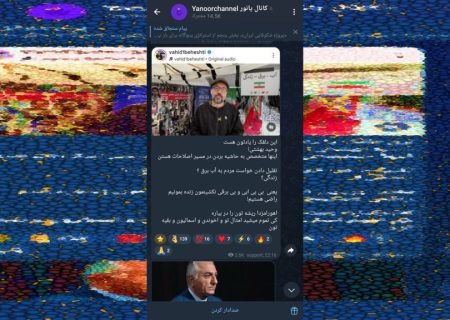 جنگ معنویت‌های انحرافی؛ از جدال کلامی تا بی‌اعتباری جریان‌ها